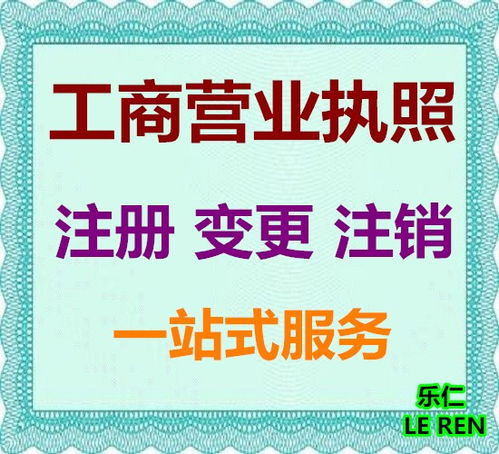 昌平區(qū)工商局檔案加急代辦與第二類(lèi)增值電信業(yè)務(wù)辦理指南