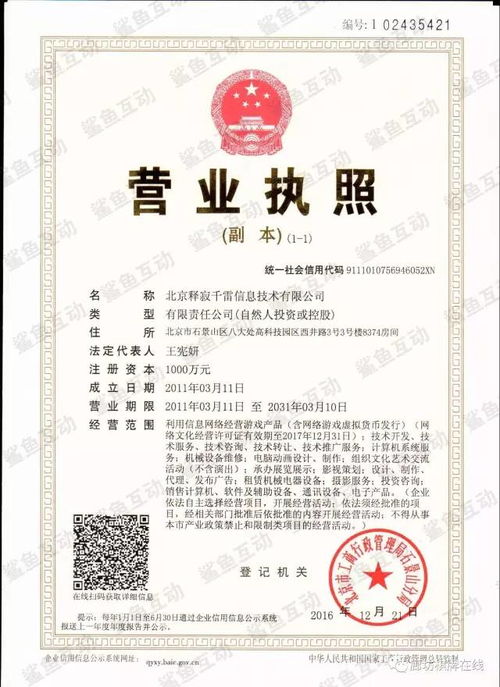 警惕網絡賭博陷阱 斗地主與跑得快游戲中的第二類增值電信業務風險